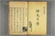 穆天子传